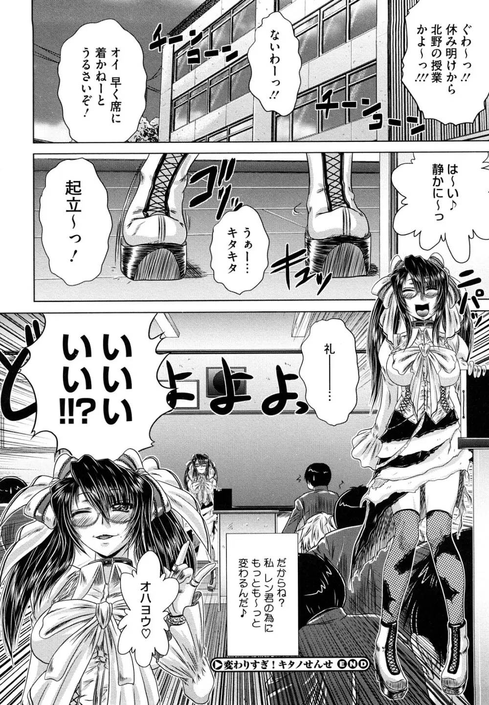 先輩ナイスですっ Page.196