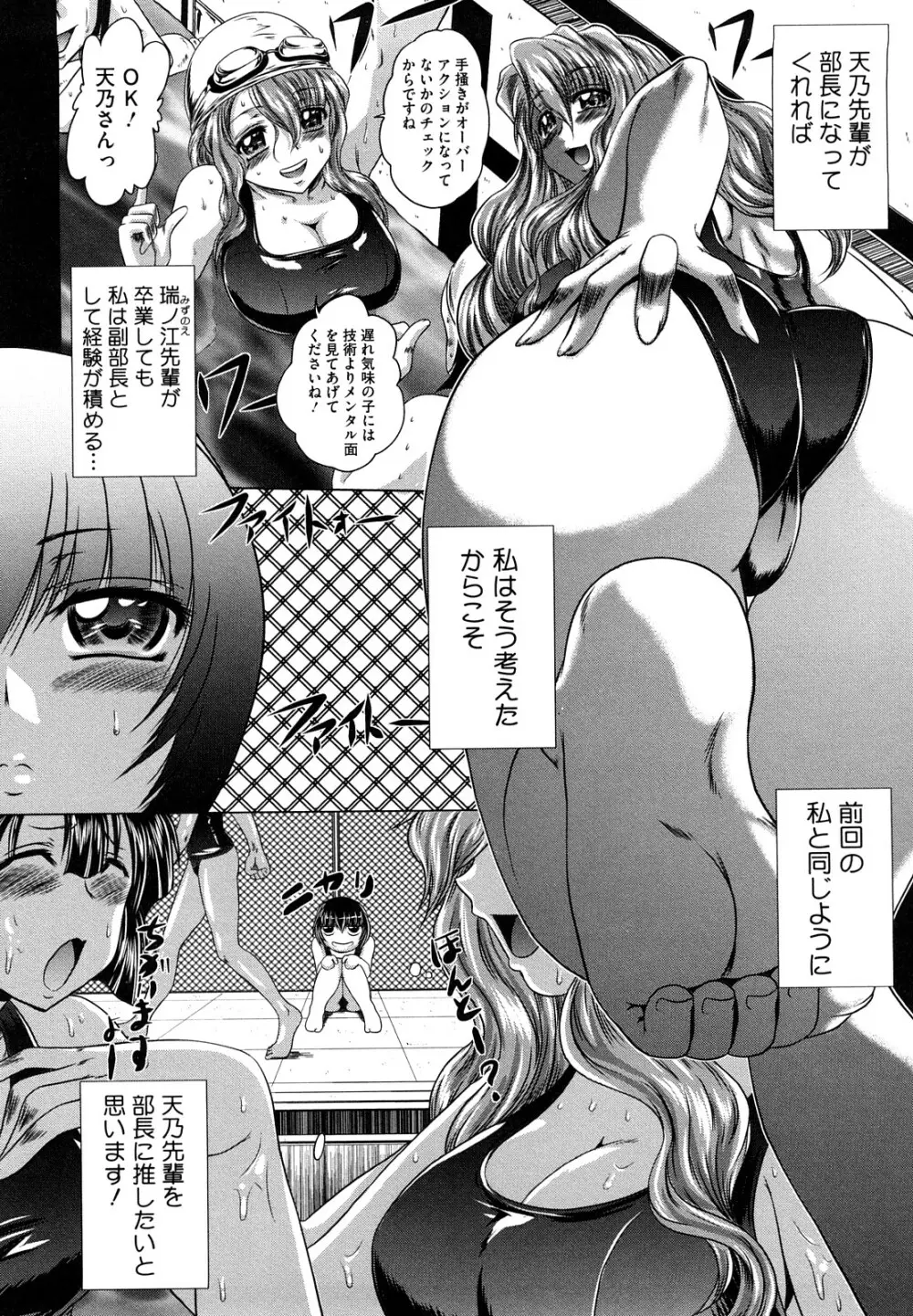 先輩ナイスですっ Page.32