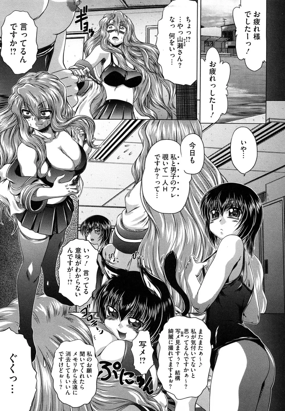 先輩ナイスですっ Page.33