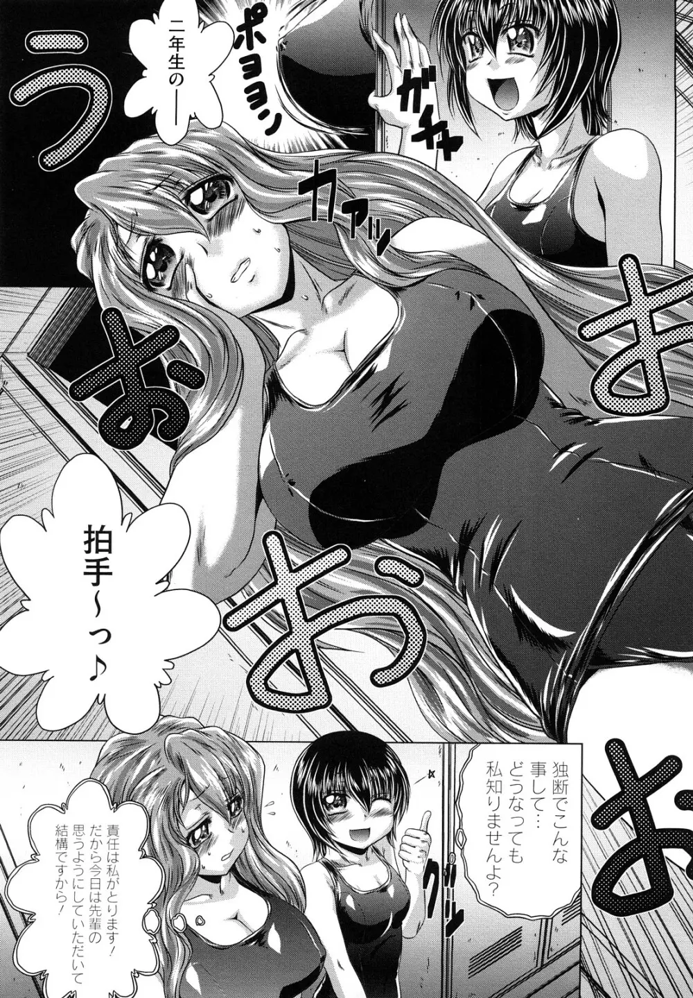 先輩ナイスですっ Page.35