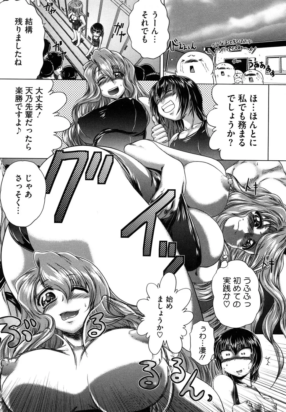 先輩ナイスですっ Page.37