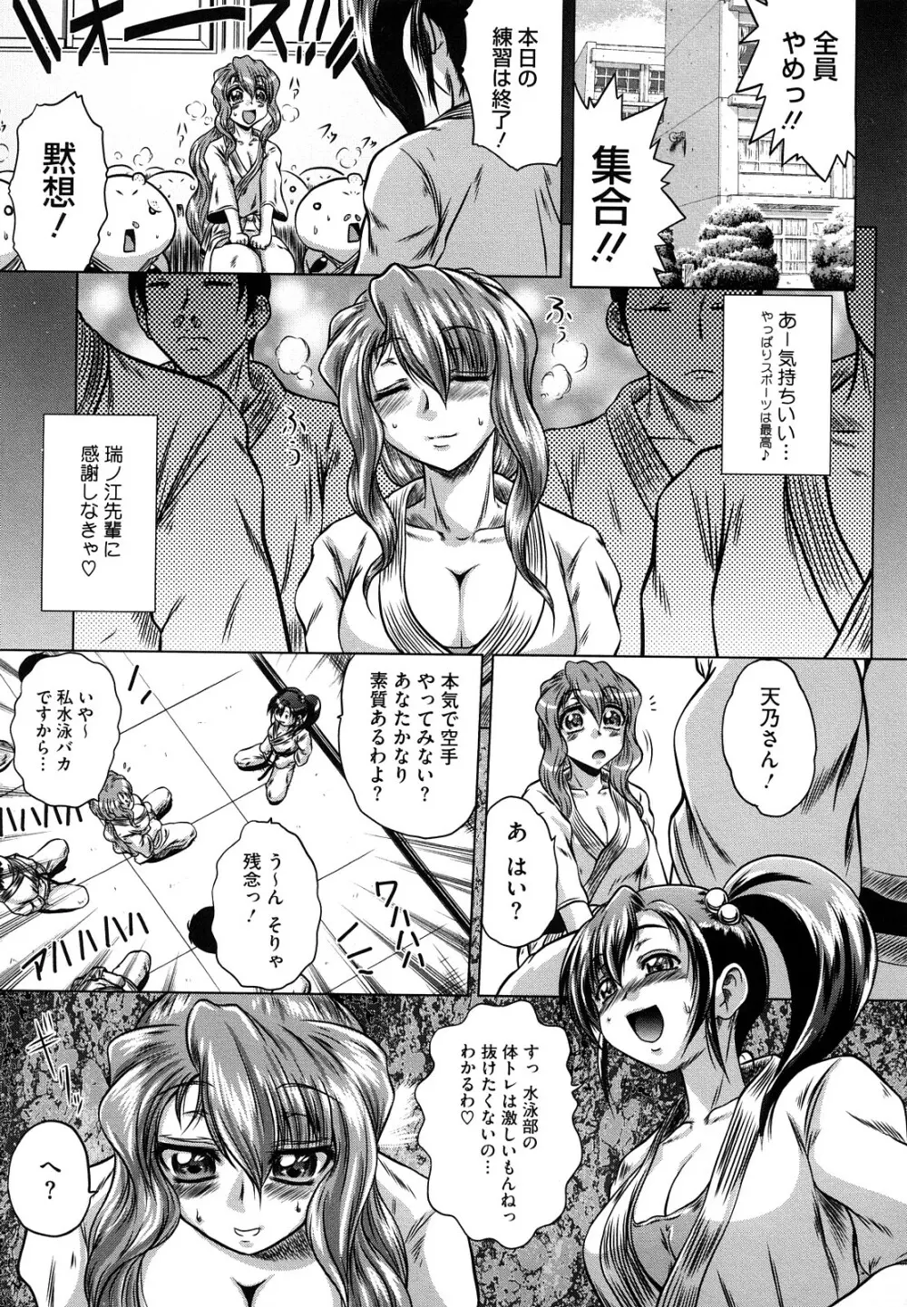 先輩ナイスですっ Page.55