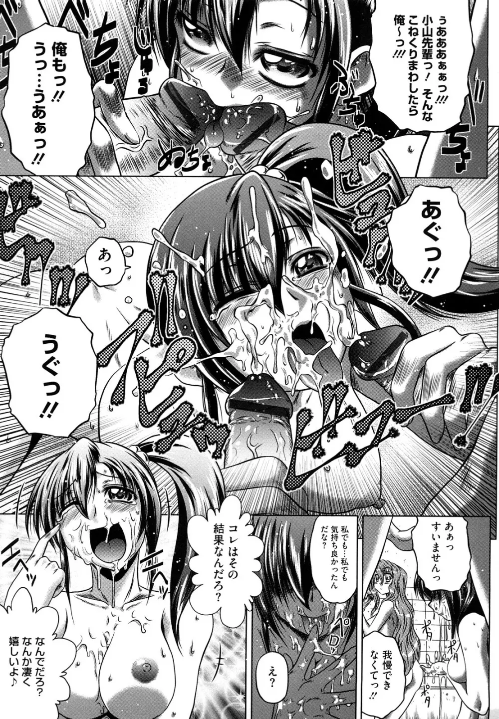 先輩ナイスですっ Page.67