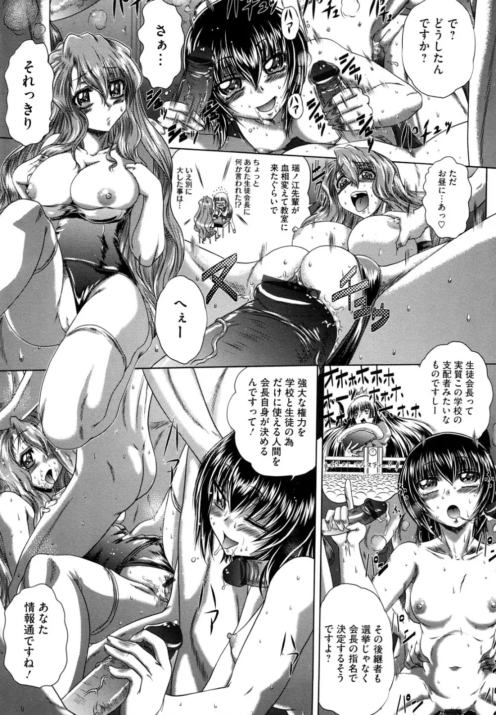 先輩ナイスですっ Page.75