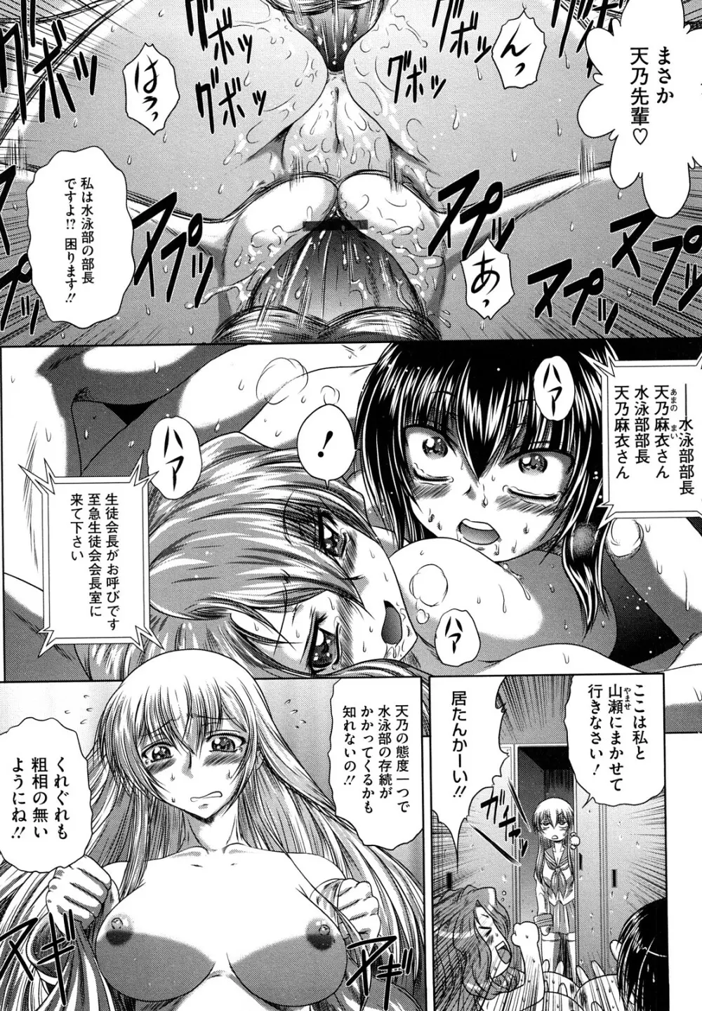 先輩ナイスですっ Page.76