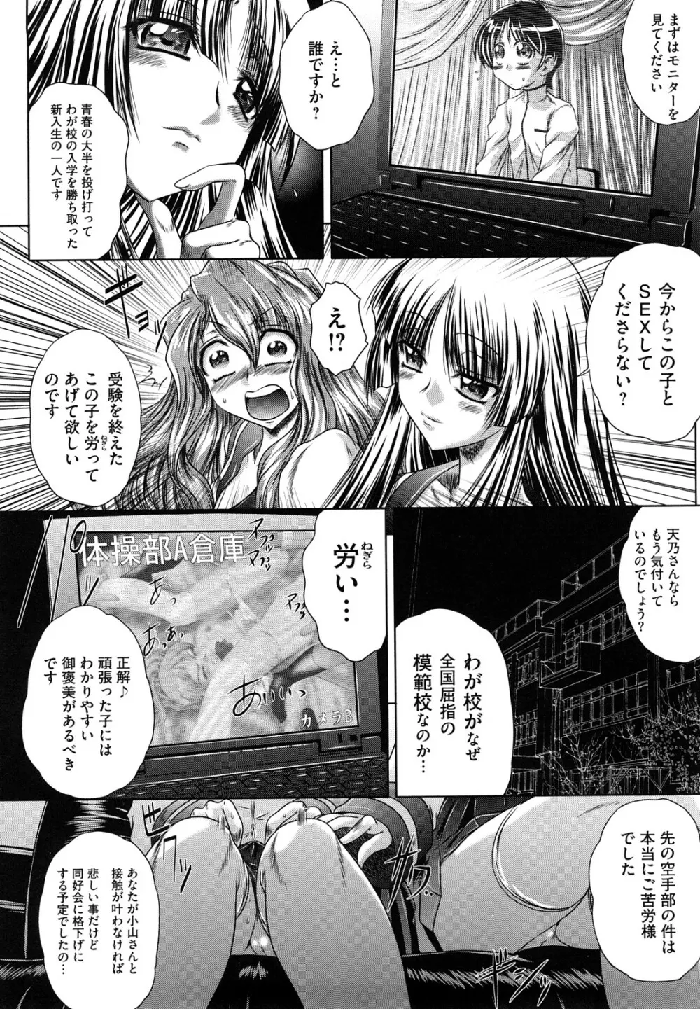 先輩ナイスですっ Page.78