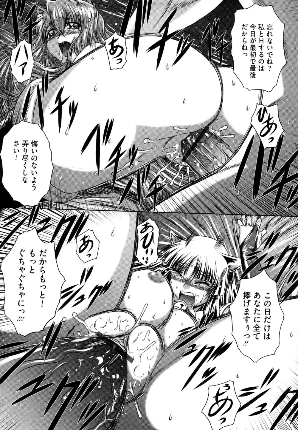 先輩ナイスですっ Page.89