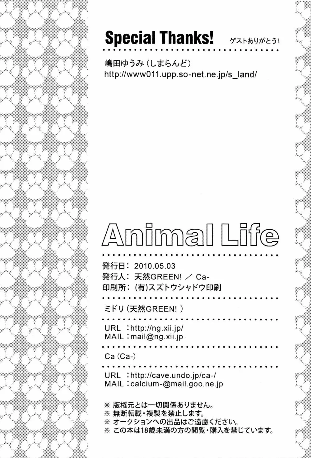 Animal Life Page.33