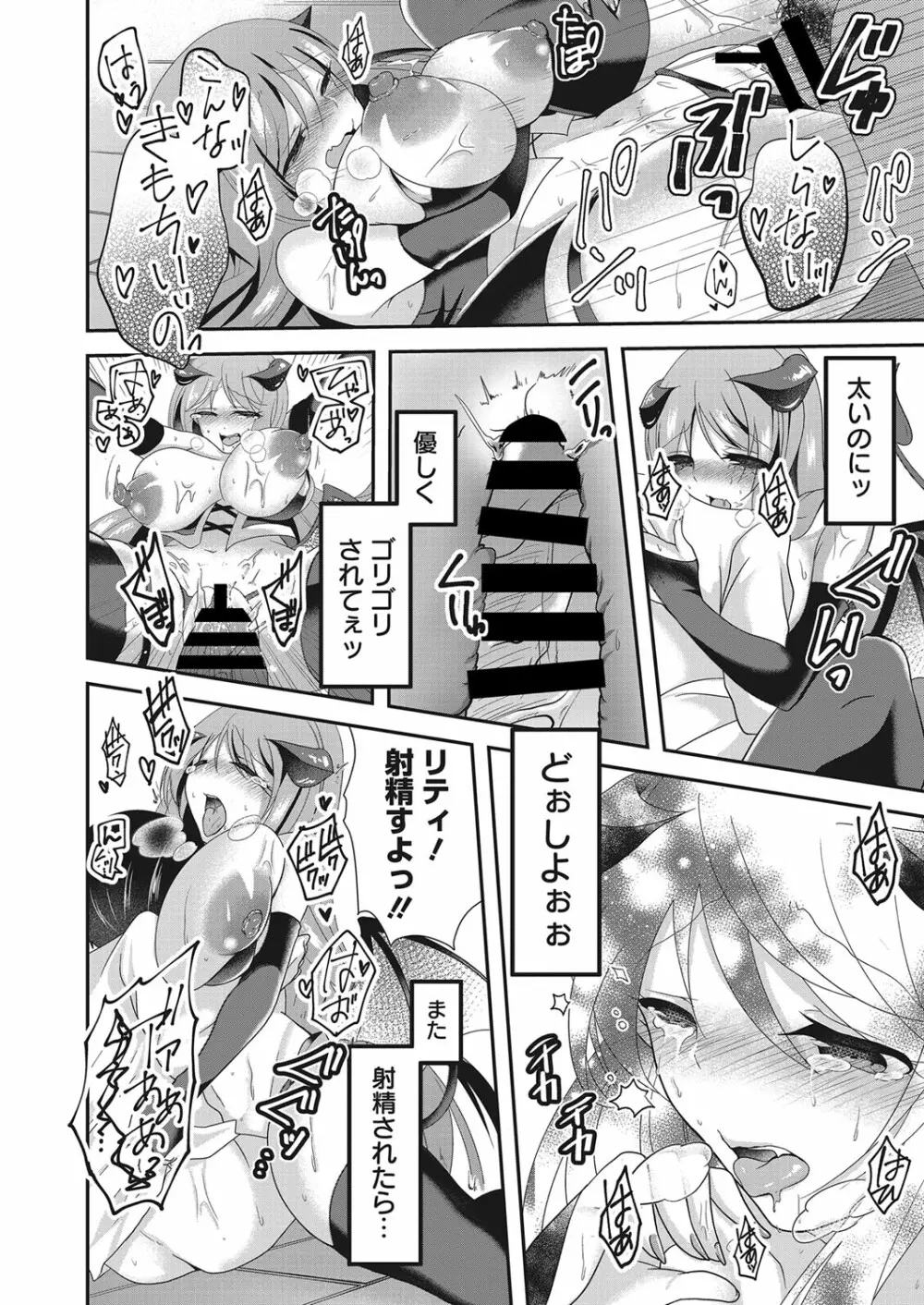 web 漫画ばんがいち Vol.28 Page.139