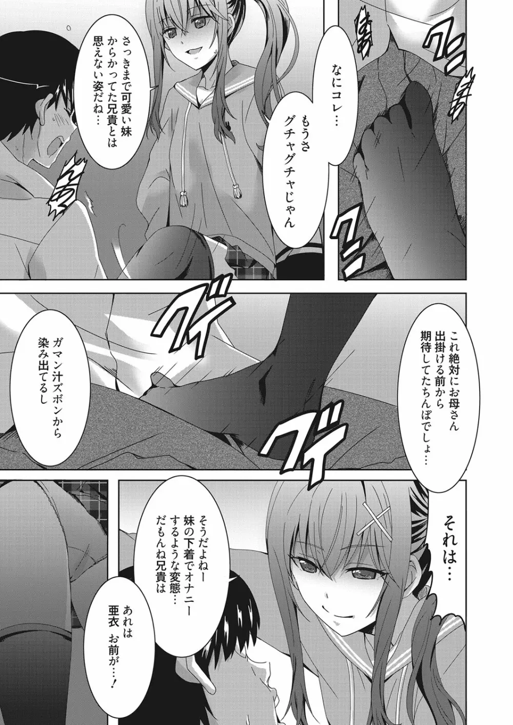 web 漫画ばんがいち Vol.28 Page.144