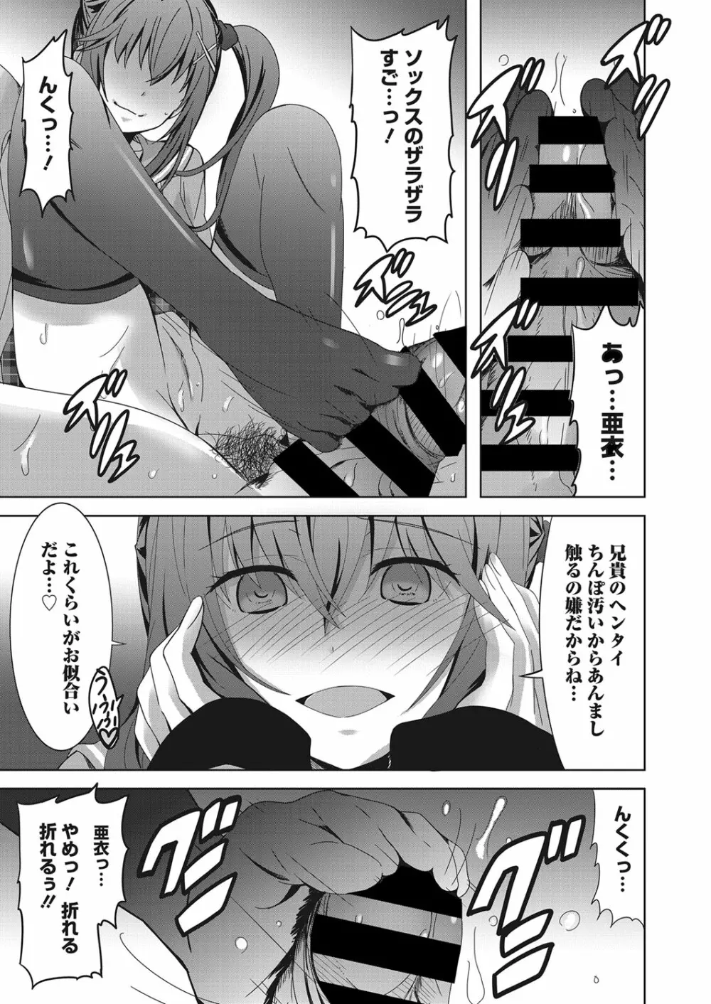 web 漫画ばんがいち Vol.28 Page.150