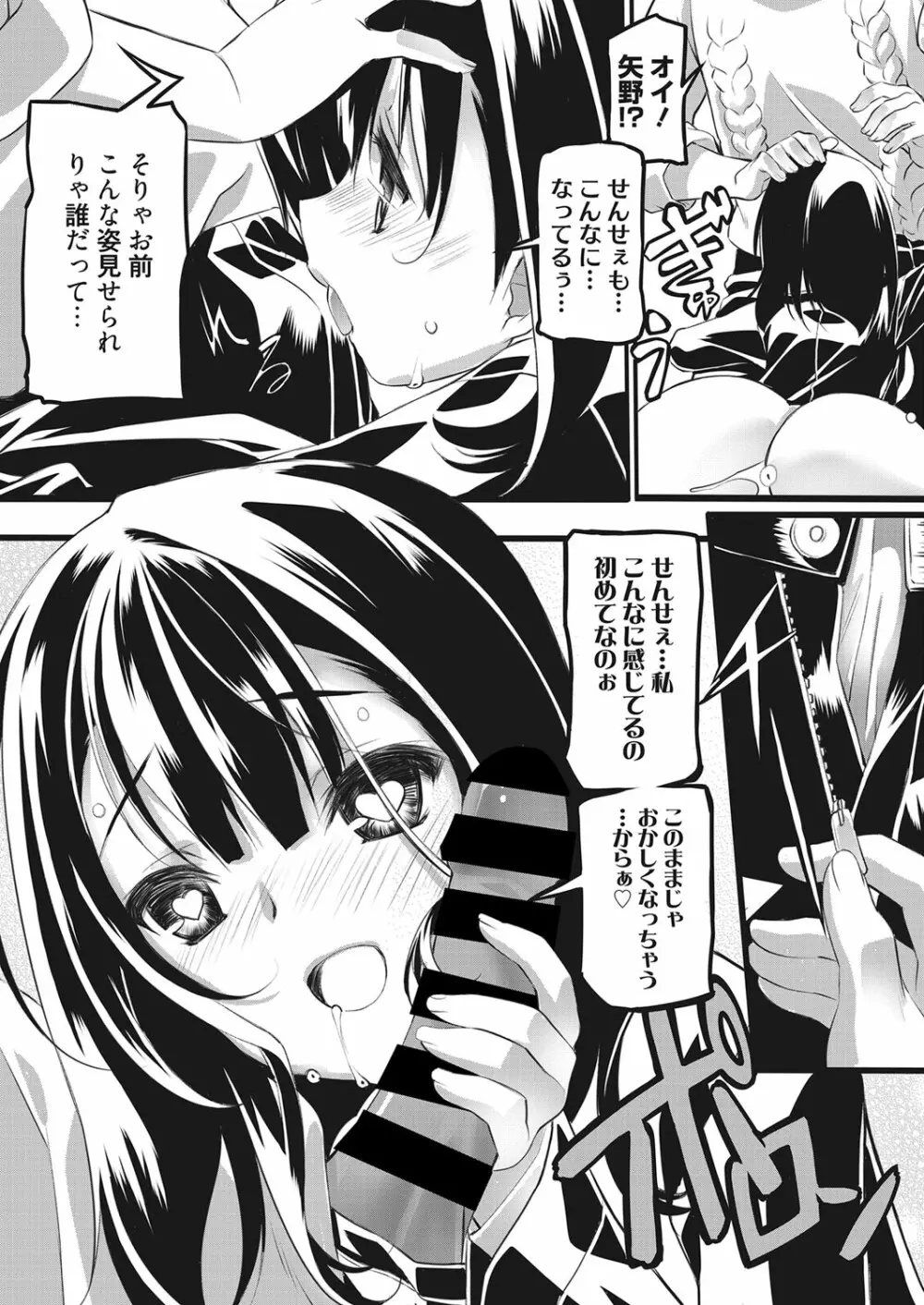 web 漫画ばんがいち Vol.28 Page.166