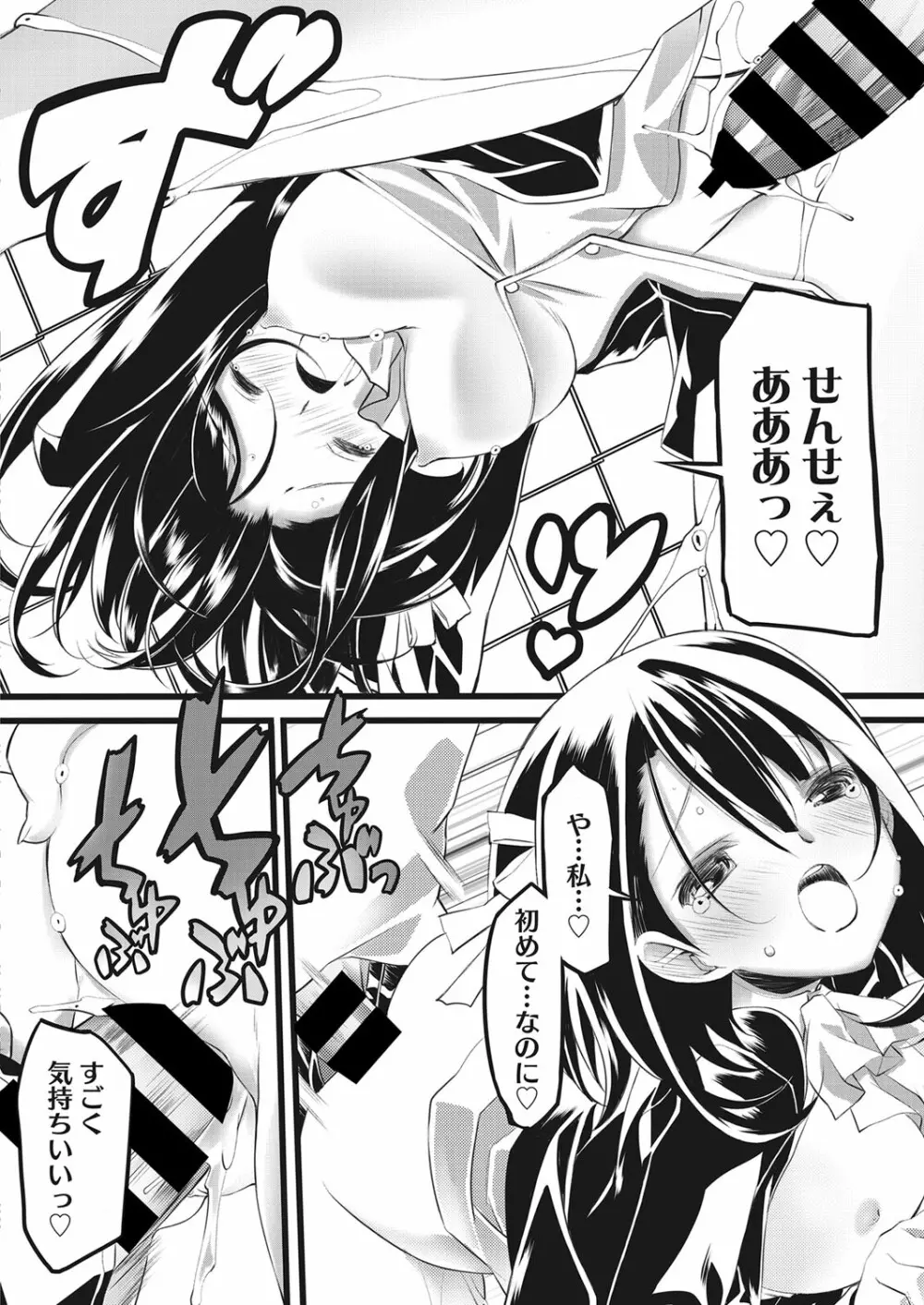 web 漫画ばんがいち Vol.28 Page.169