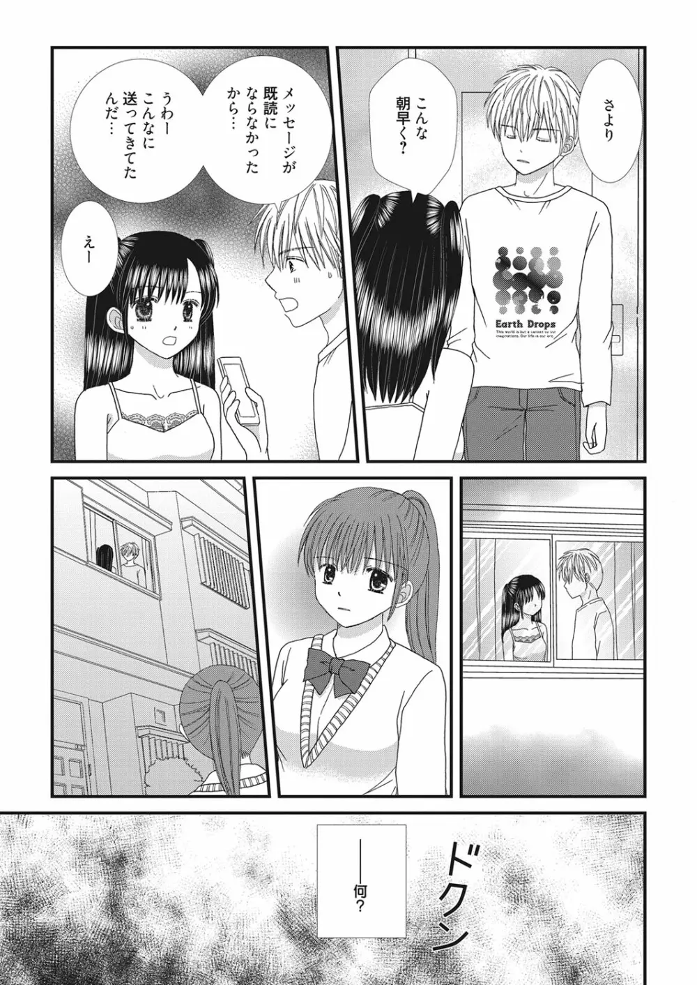 web 漫画ばんがいち Vol.28 Page.178