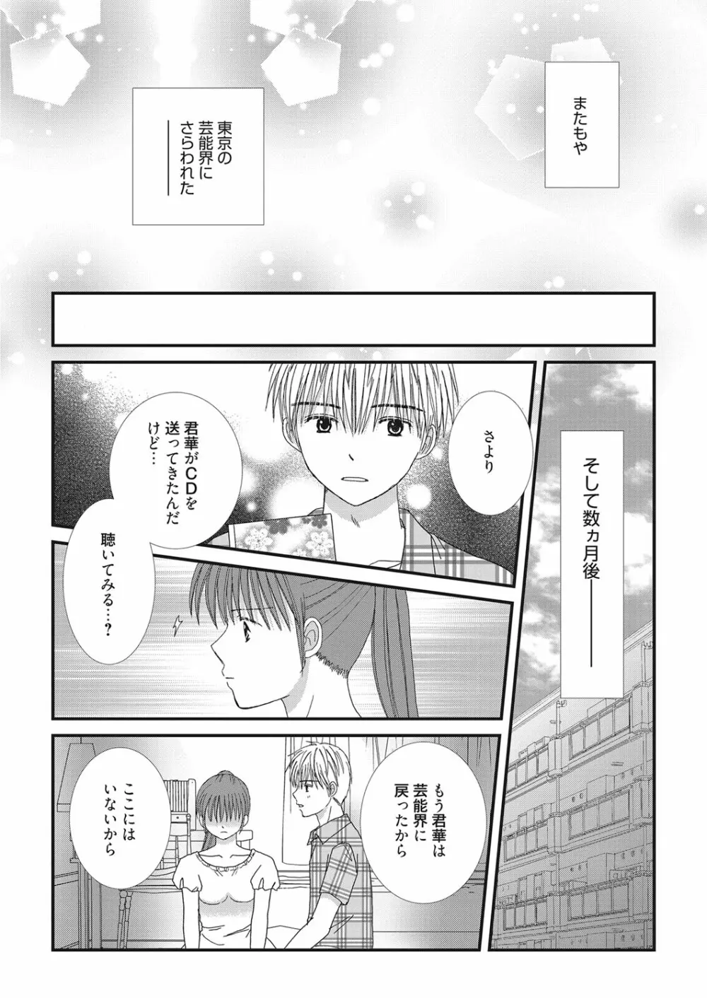 web 漫画ばんがいち Vol.28 Page.193