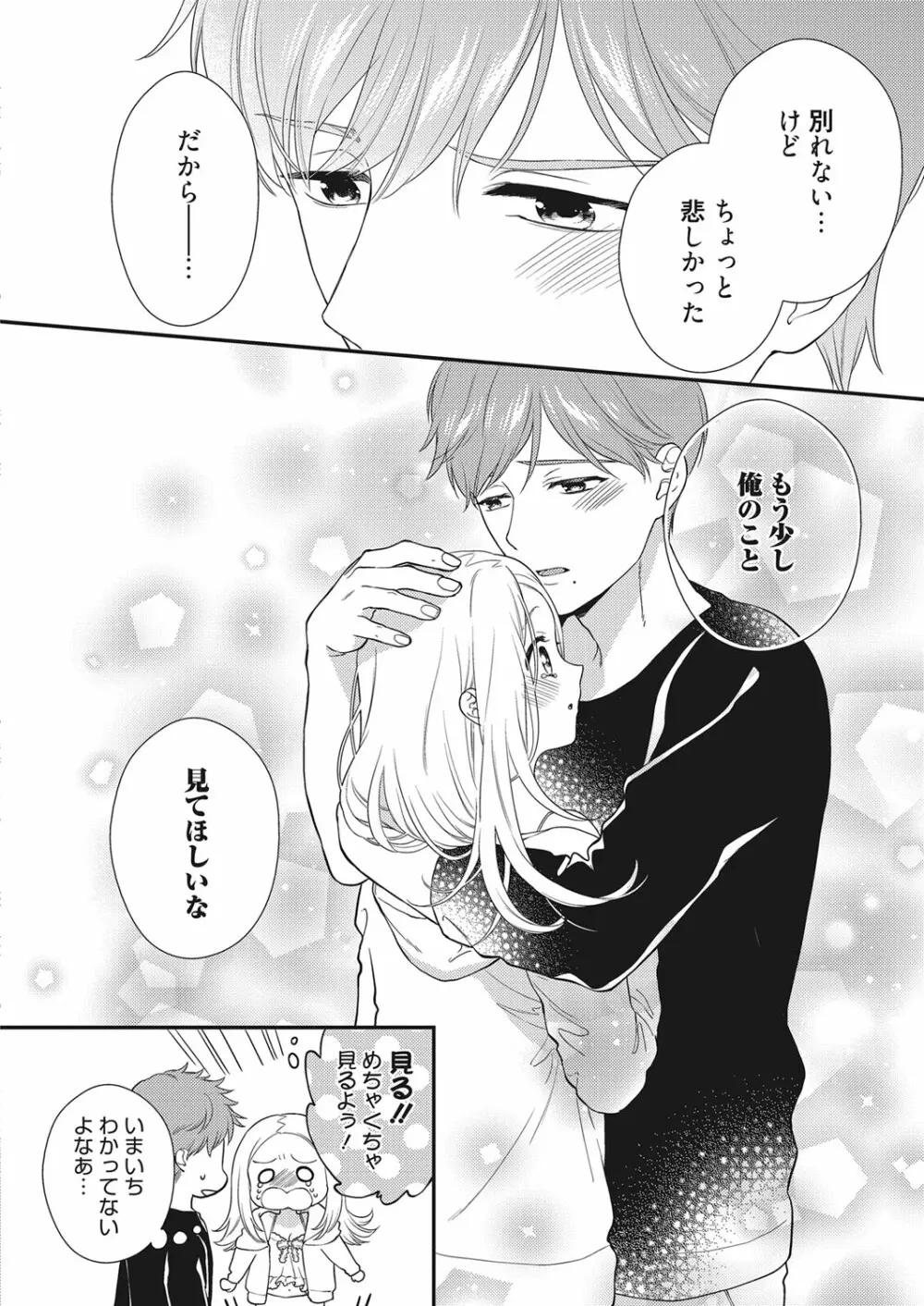 web 漫画ばんがいち Vol.28 Page.35