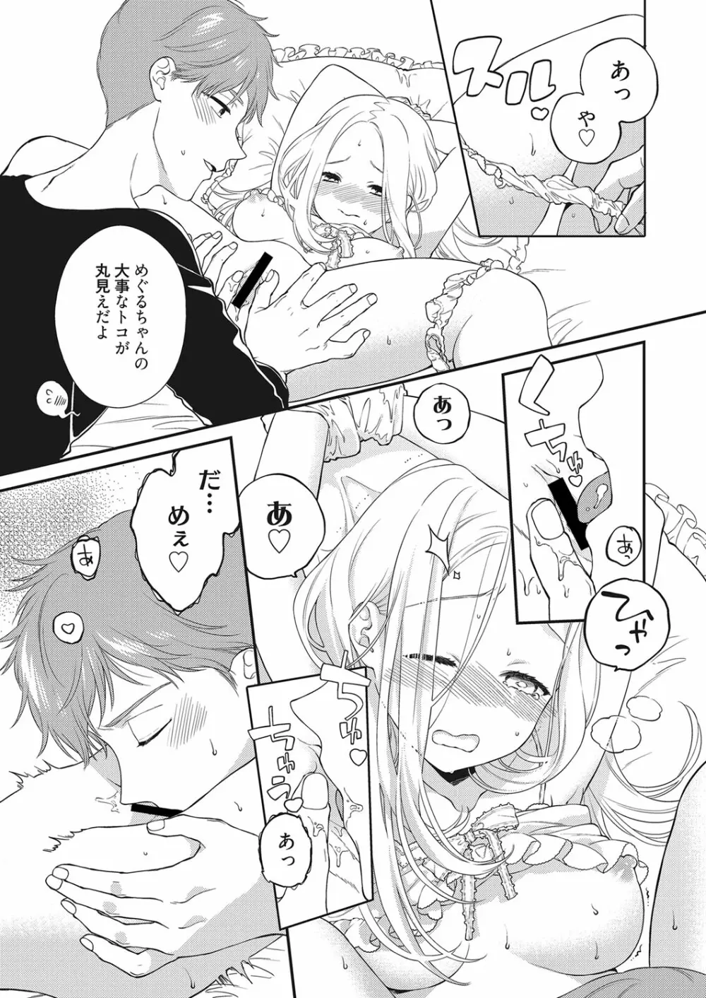 web 漫画ばんがいち Vol.28 Page.40