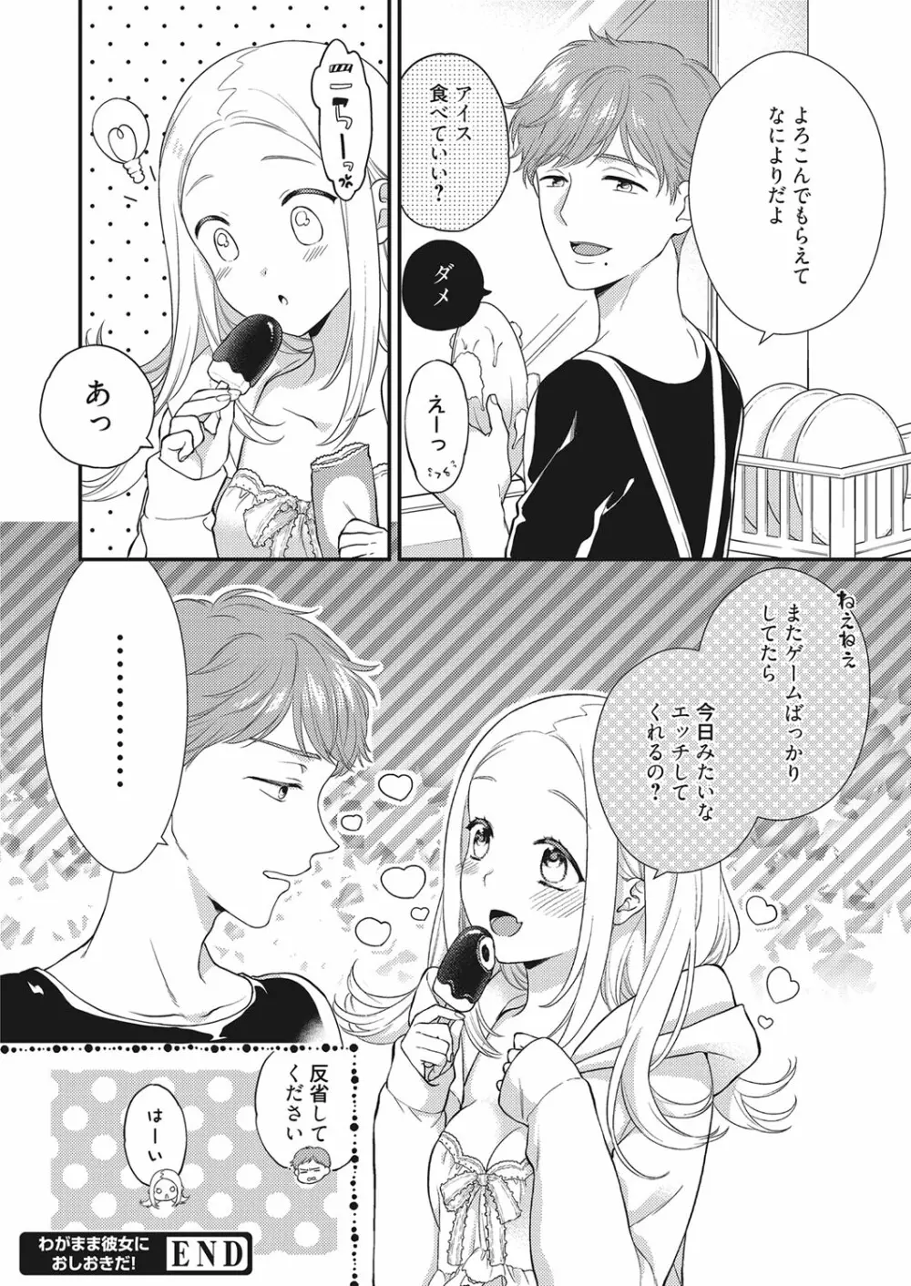 web 漫画ばんがいち Vol.28 Page.47