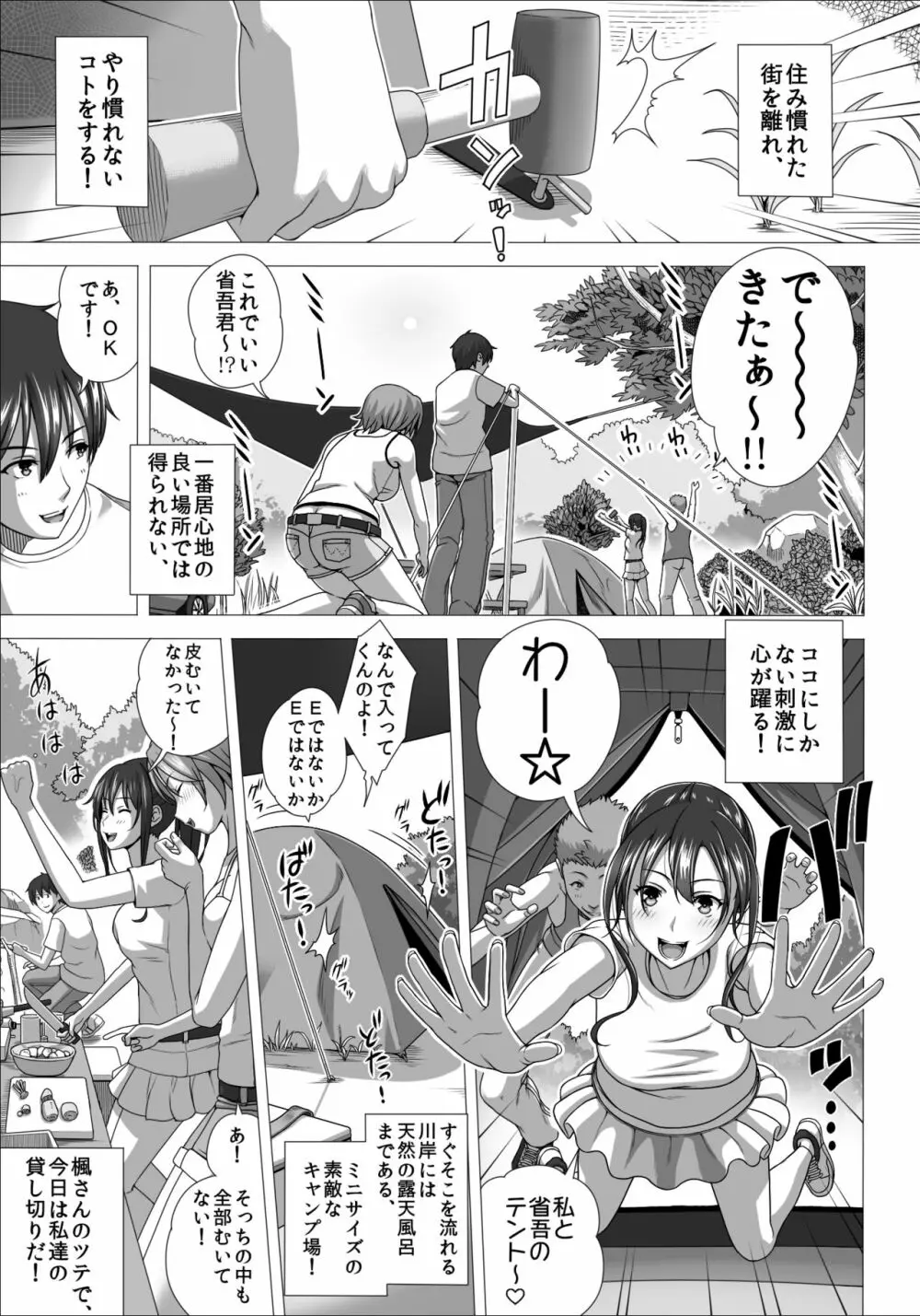 恋人ごっこ2 Page.5