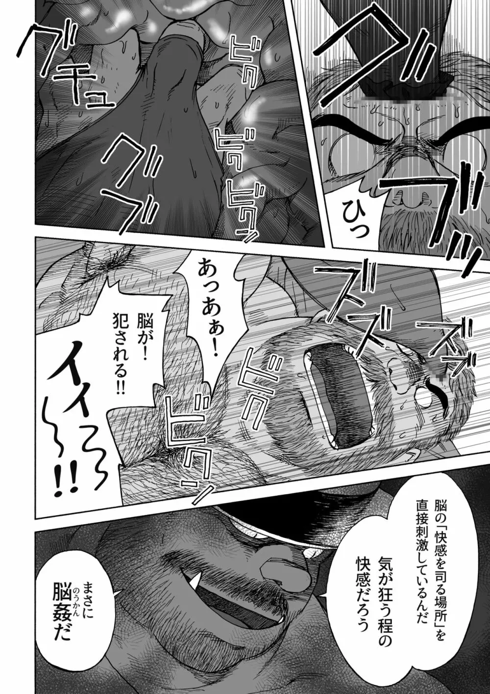 不思議の国のお父さん 5 Page.26