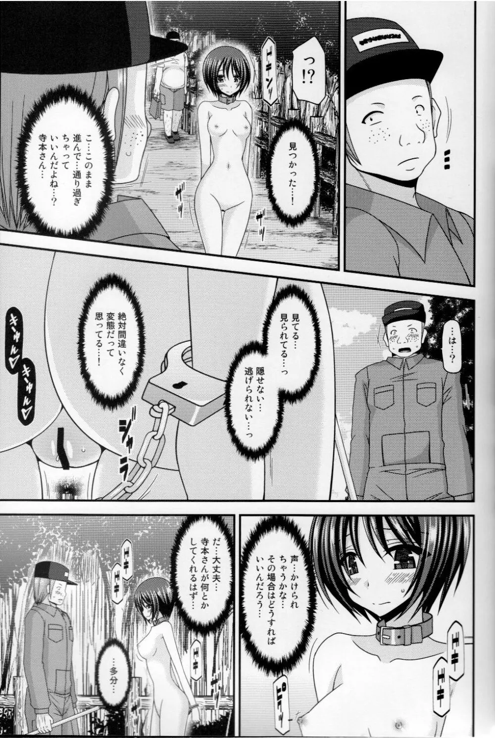 露出少女遊戯乱 上 Page.12