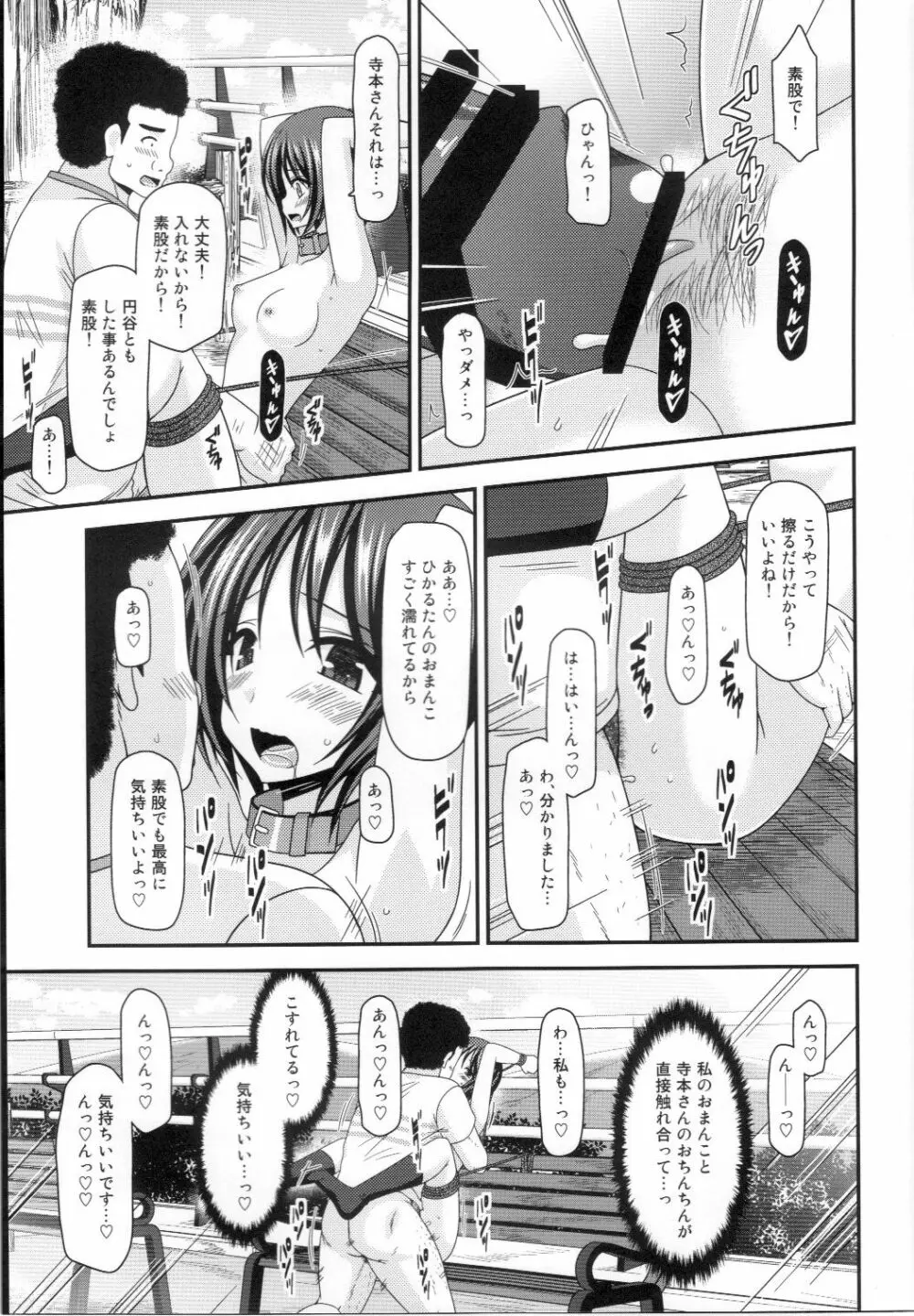 露出少女遊戯乱 上 Page.30