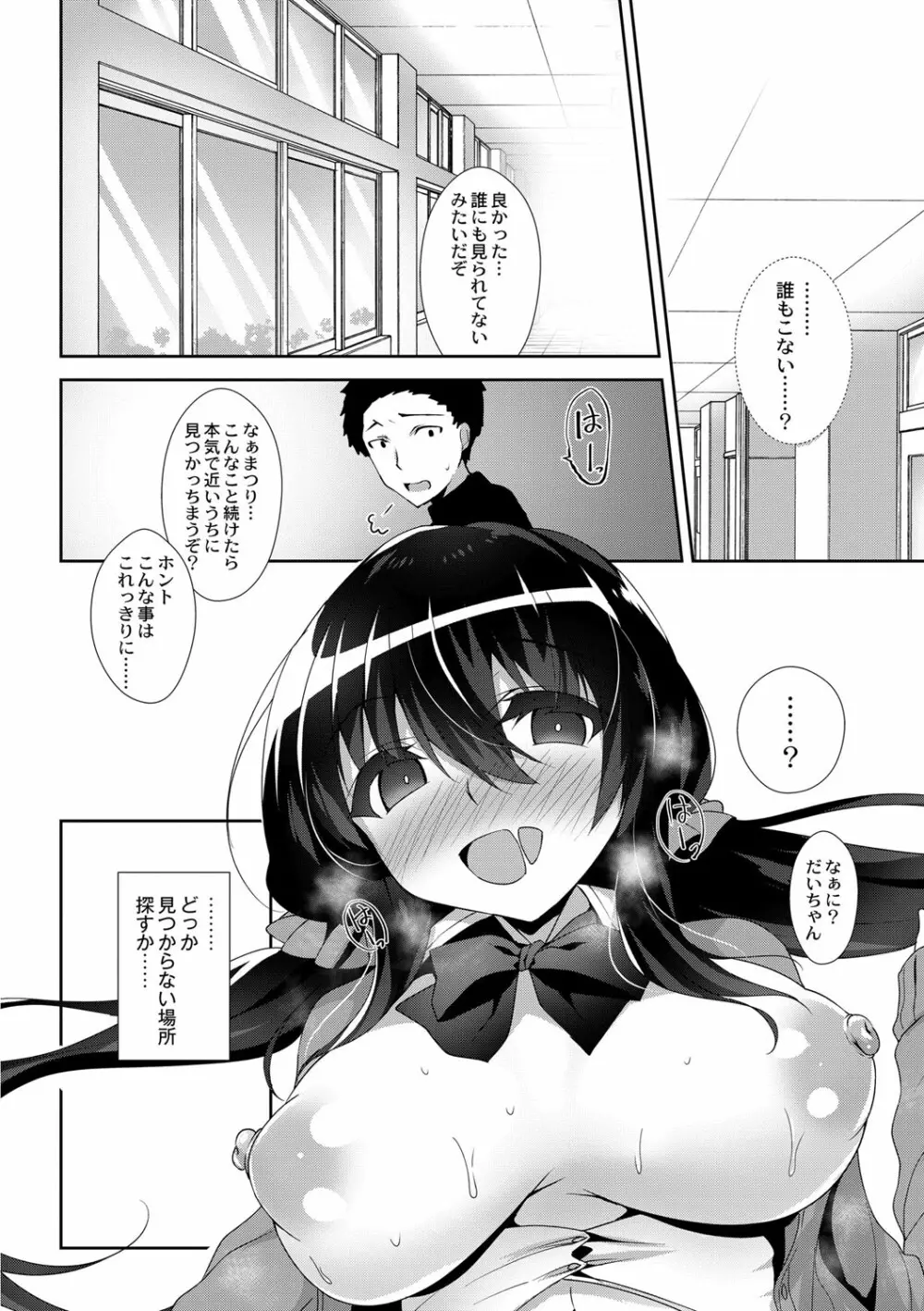 コミックリブート Vol.01 Page.159