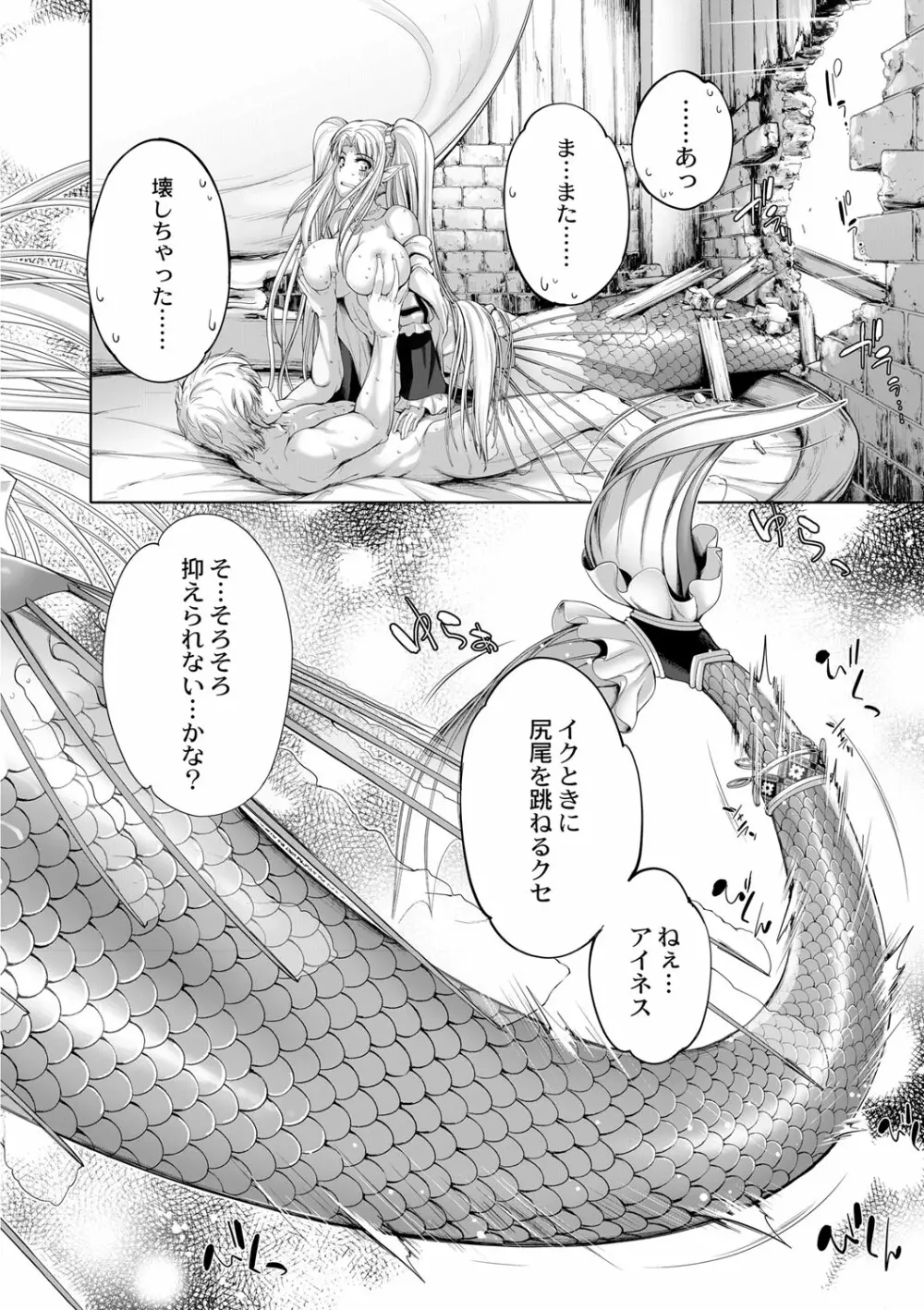 コミックリブート Vol.01 Page.29