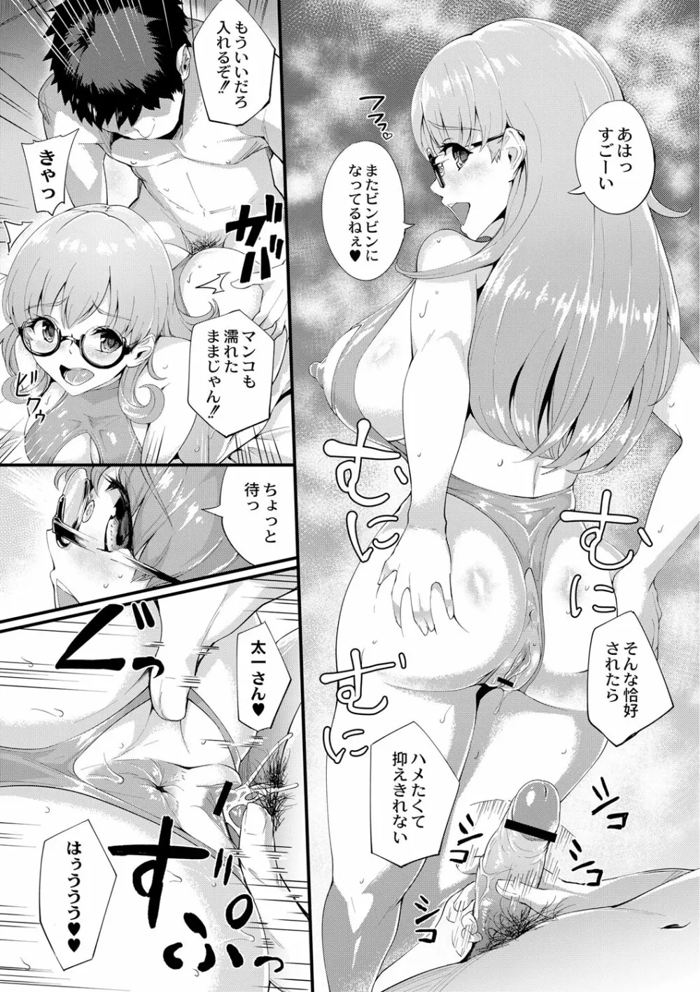 コミックリブート Vol.01 Page.294