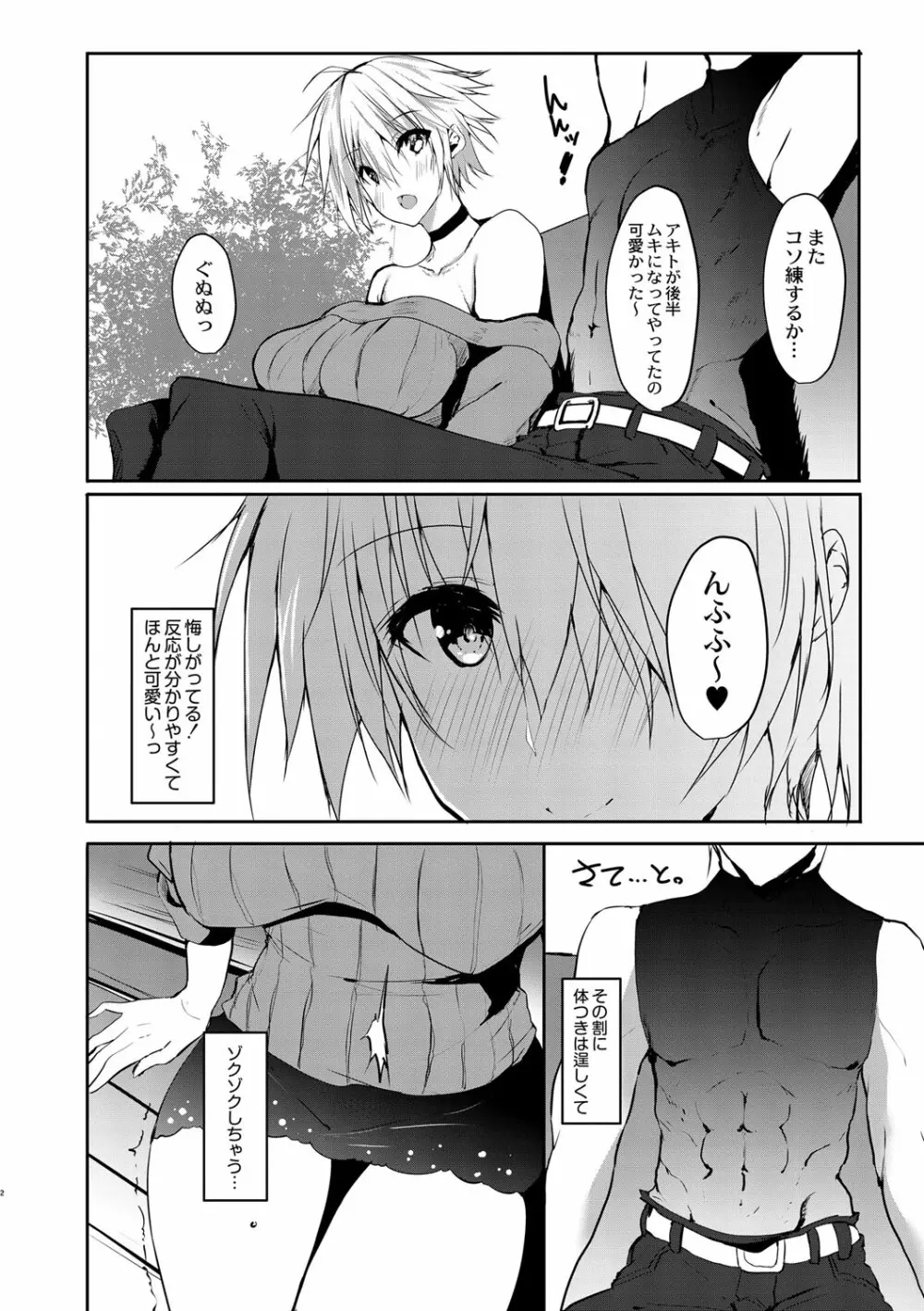 コミックリブート Vol.01 Page.331