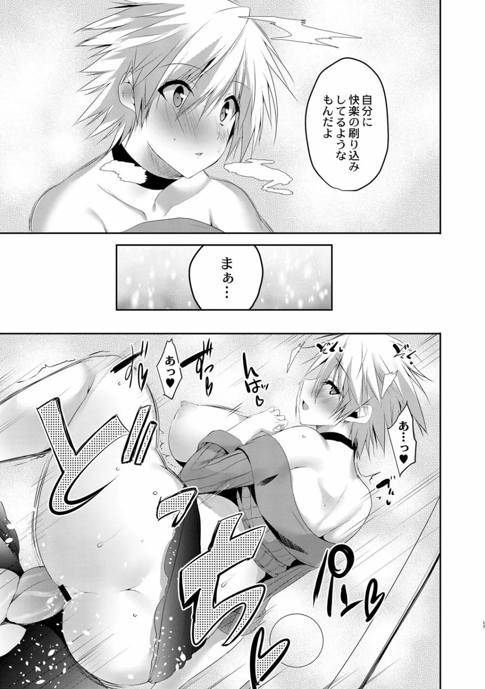 コミックリブート Vol.01 Page.346