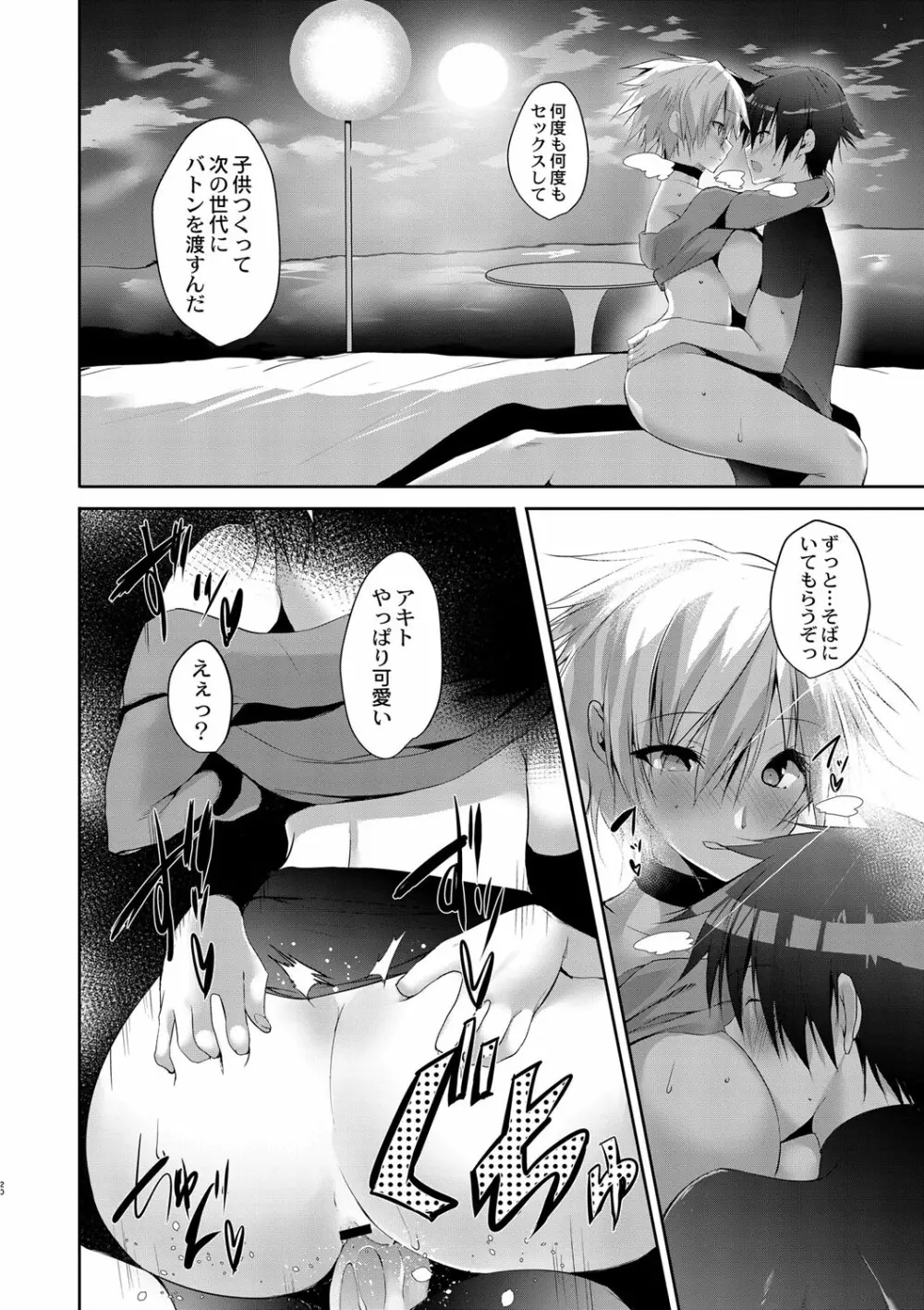 コミックリブート Vol.01 Page.349