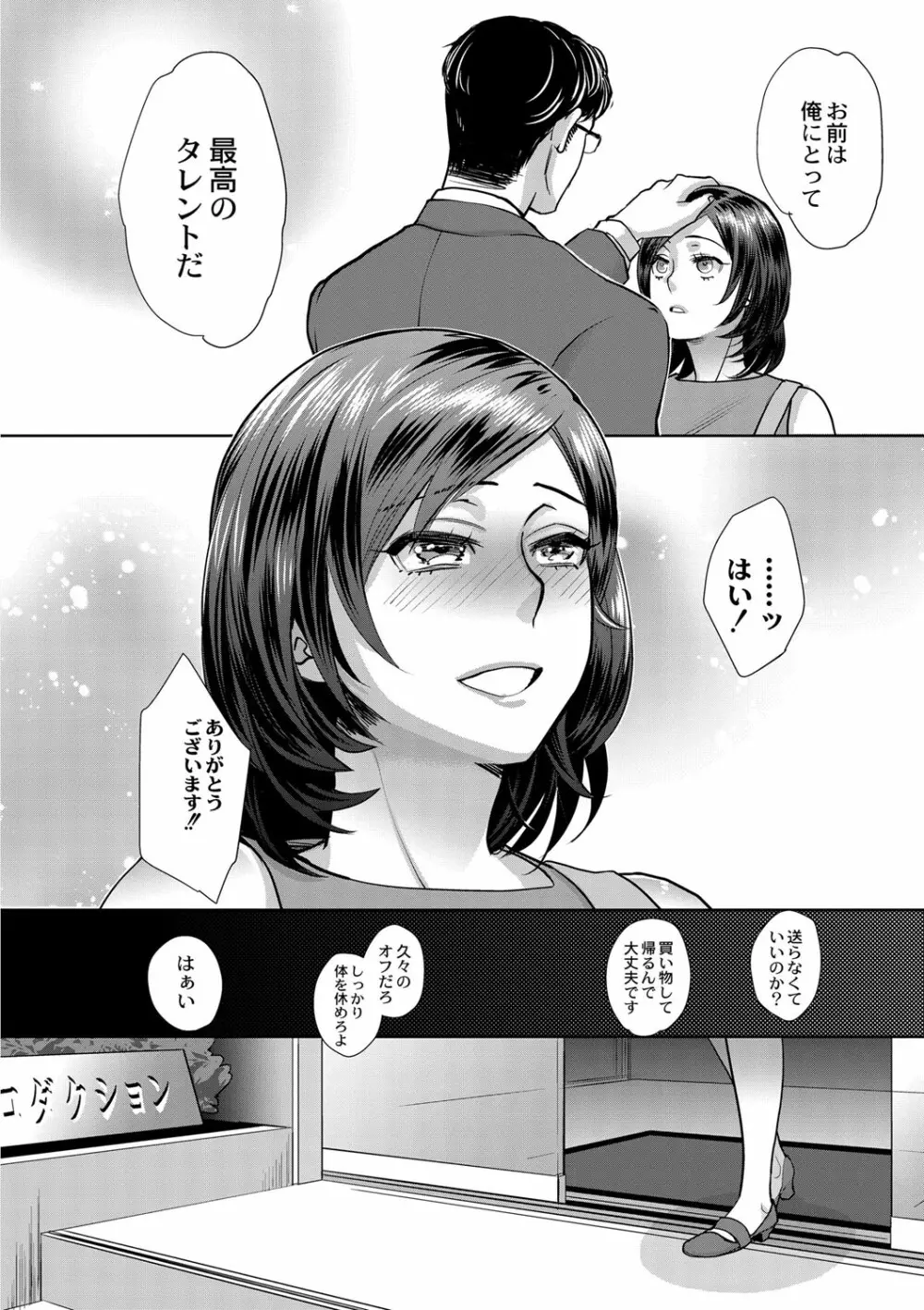 コミックリブート Vol.01 Page.383