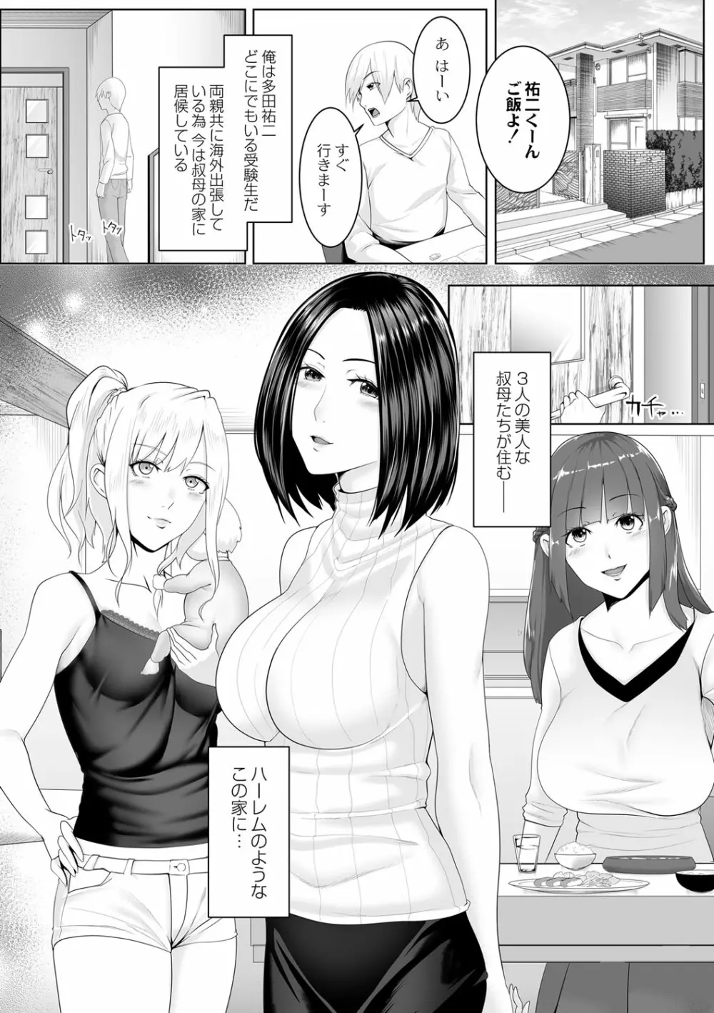 コミックリブート Vol.01 Page.432