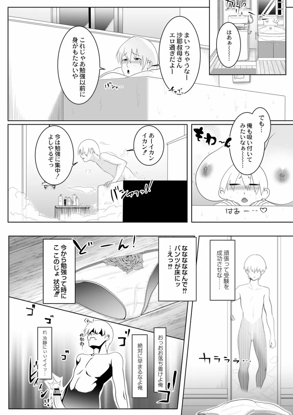 コミックリブート Vol.01 Page.435