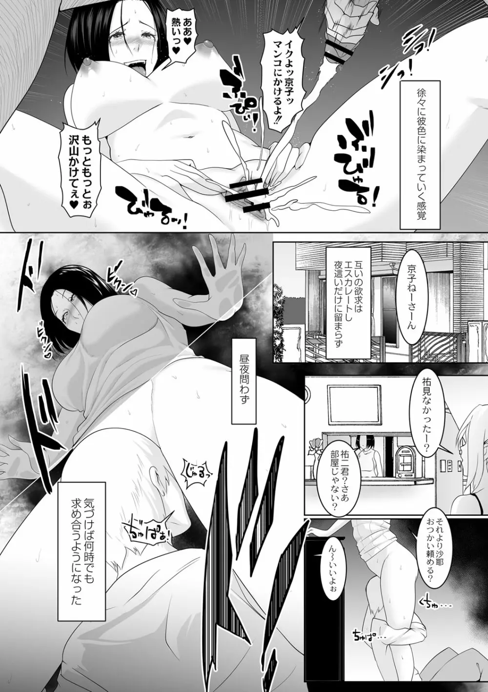 コミックリブート Vol.01 Page.447