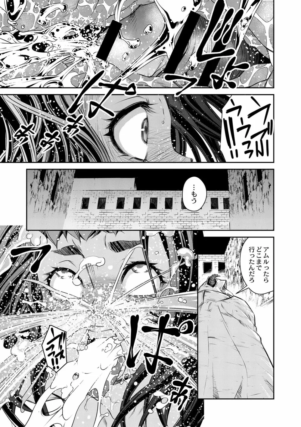 コミックリブート Vol.01 Page.462