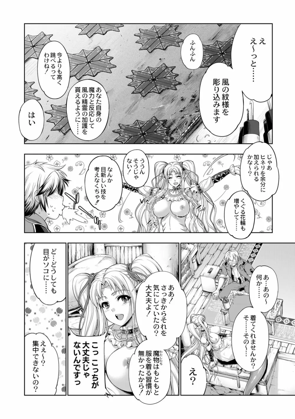 コミックリブート Vol.01 Page.47