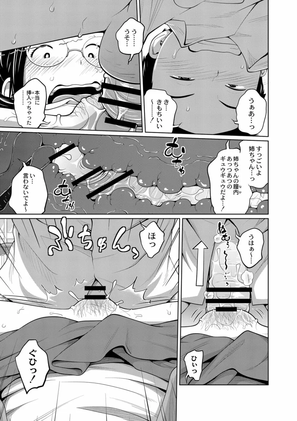 コミックリブート Vol.01 Page.500