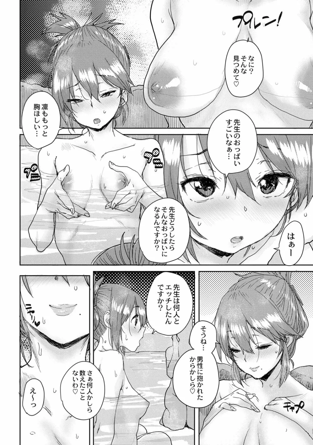 コミックリブート Vol.01 Page.63