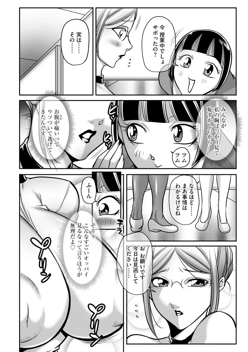 マガジンサイベリア Vol.119 Page.108