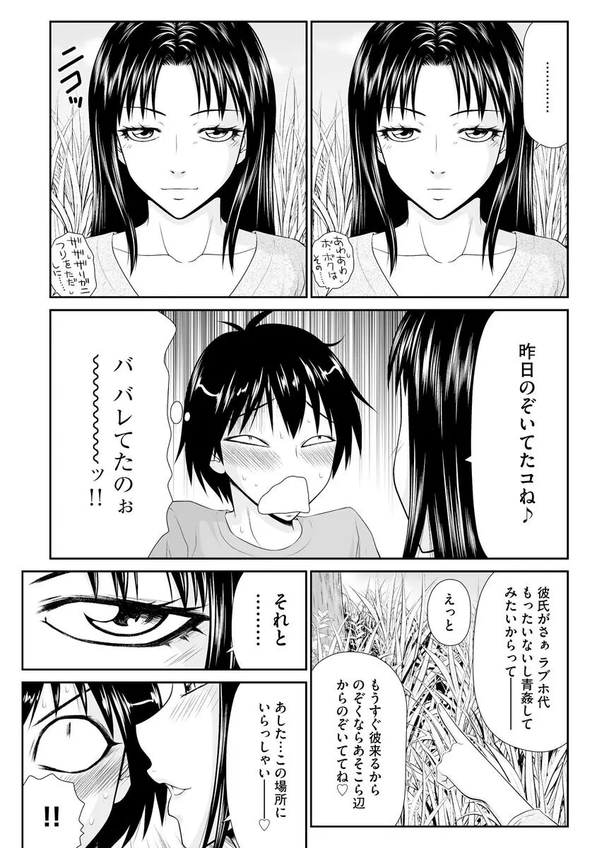 マガジンサイベリア Vol.119 Page.13