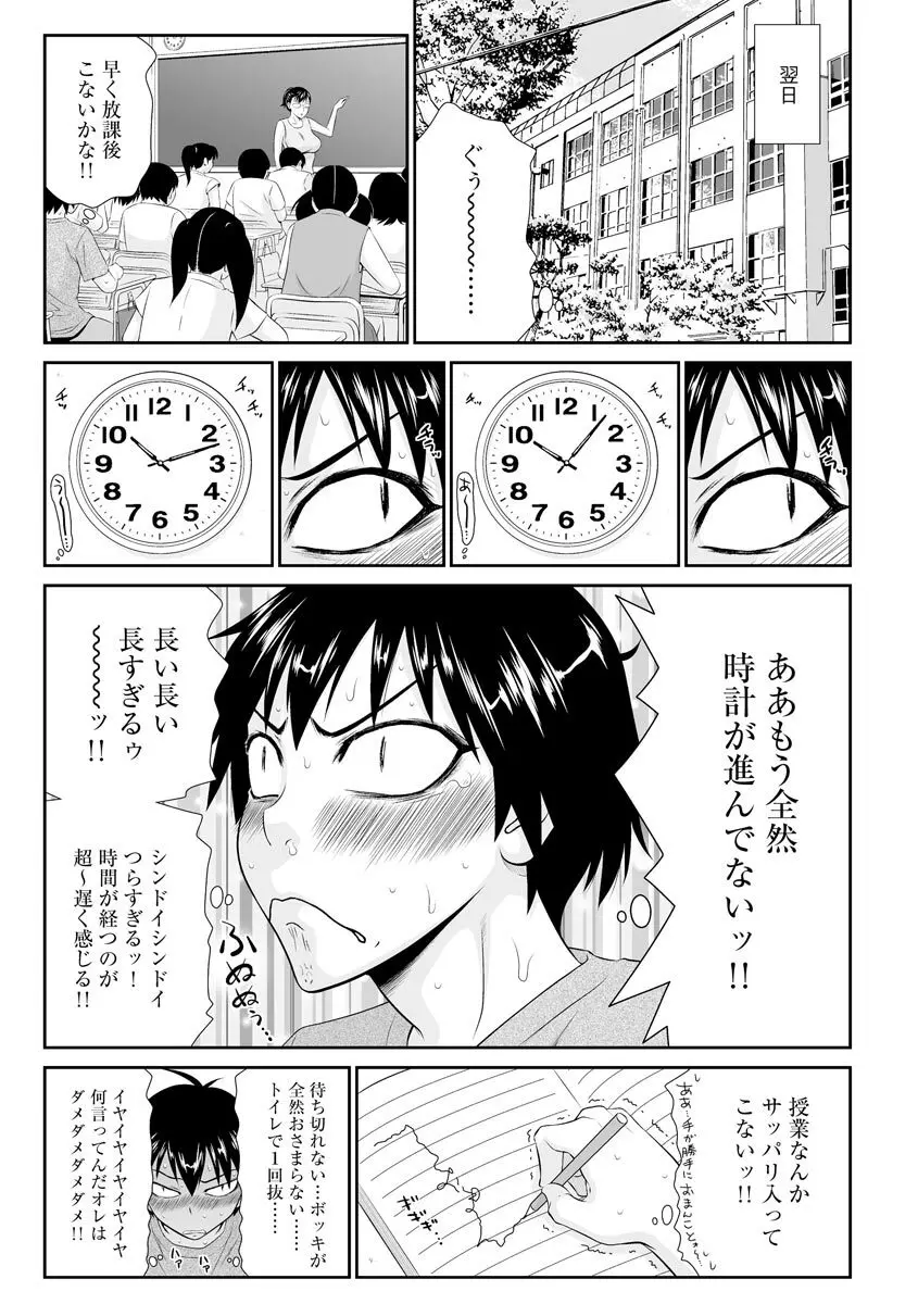 マガジンサイベリア Vol.119 Page.16