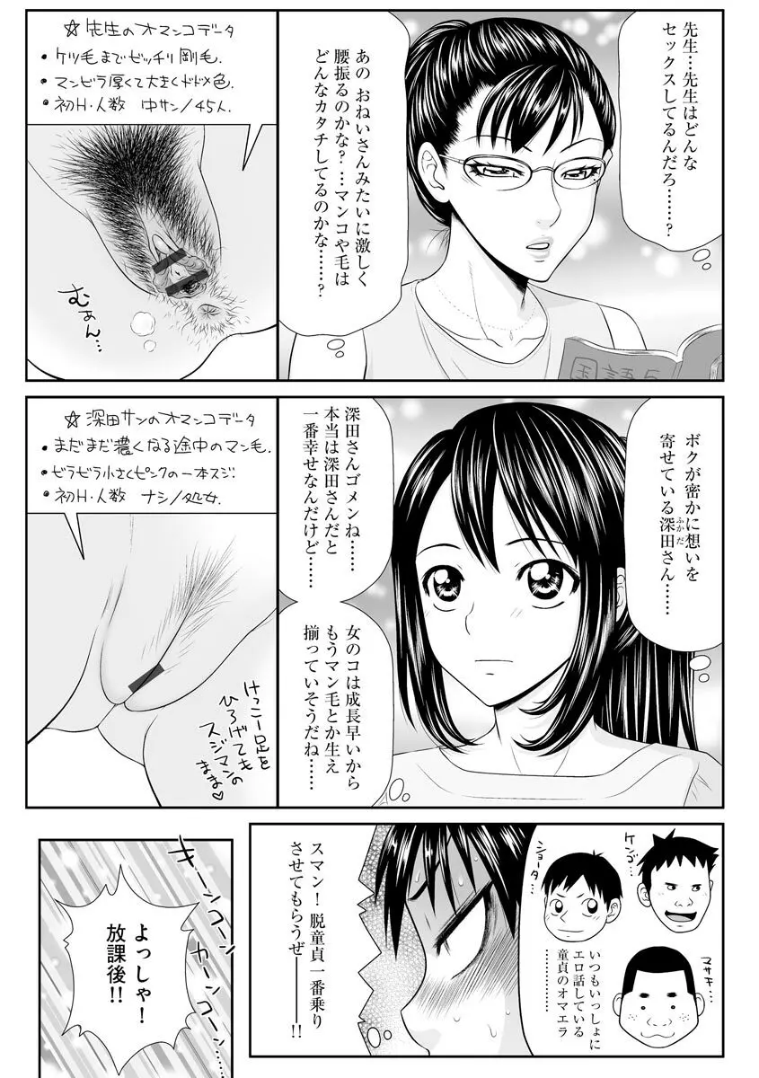 マガジンサイベリア Vol.119 Page.17