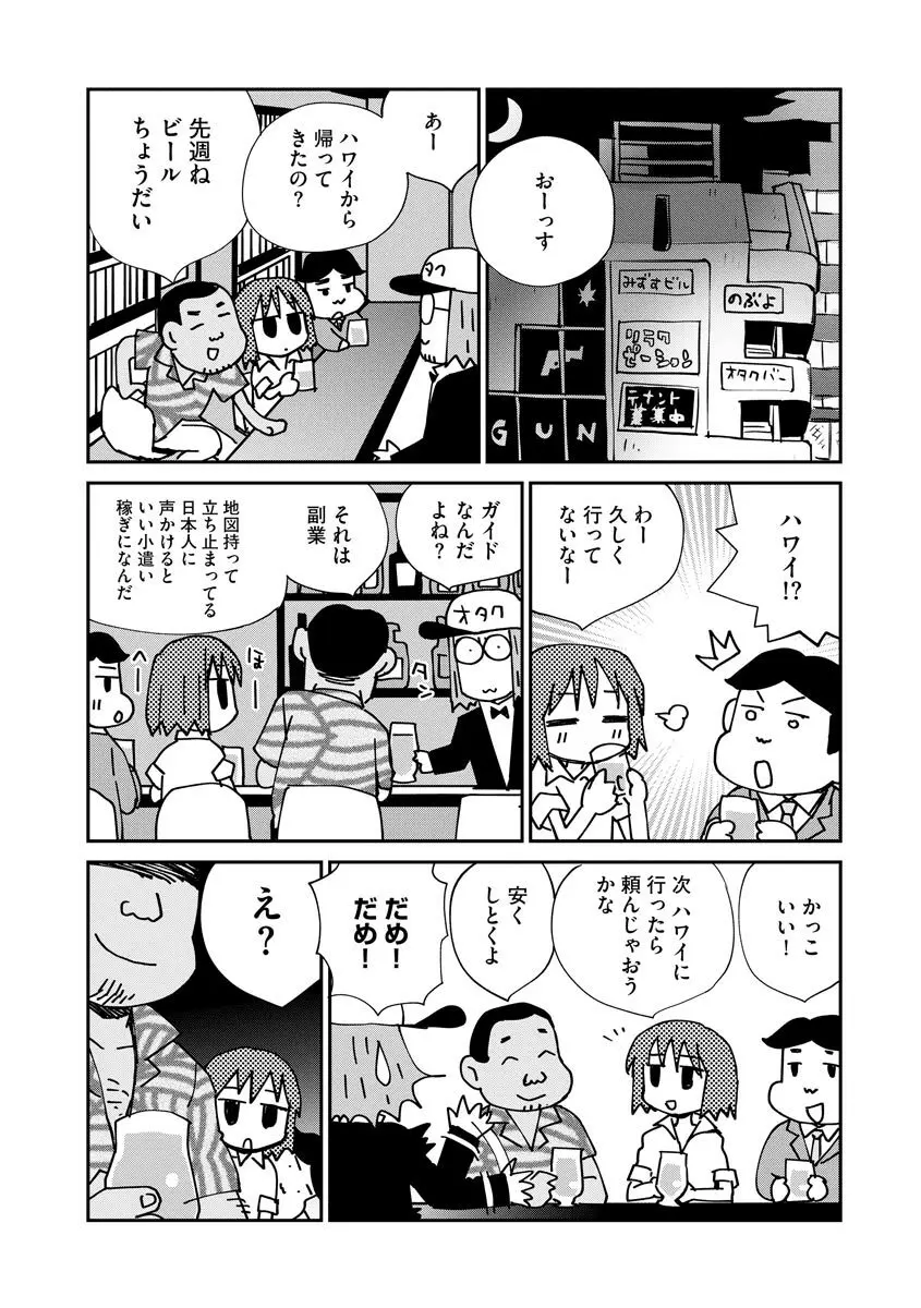 マガジンサイベリア Vol.119 Page.29