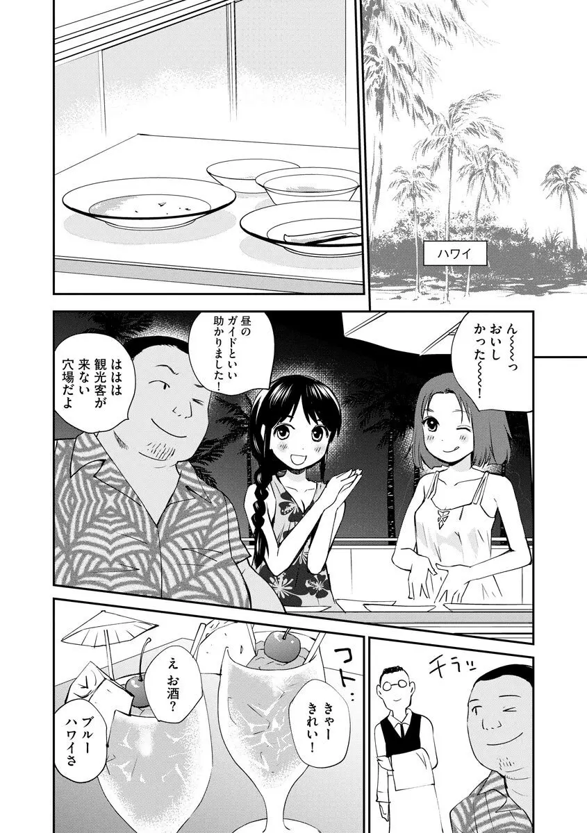 マガジンサイベリア Vol.119 Page.30