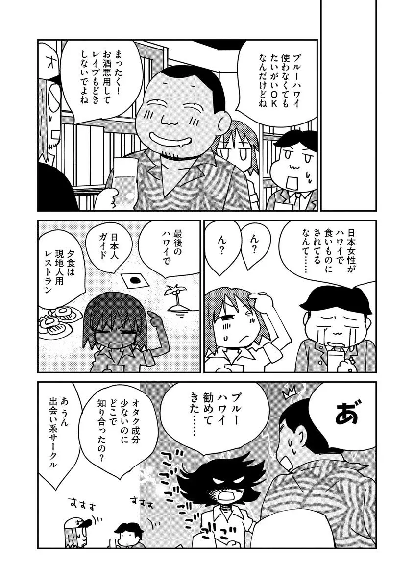 マガジンサイベリア Vol.119 Page.36