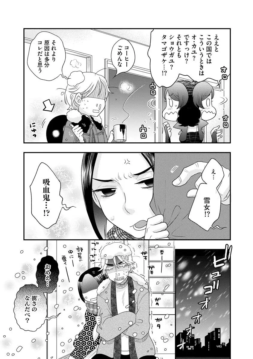 マガジンサイベリア Vol.119 Page.43