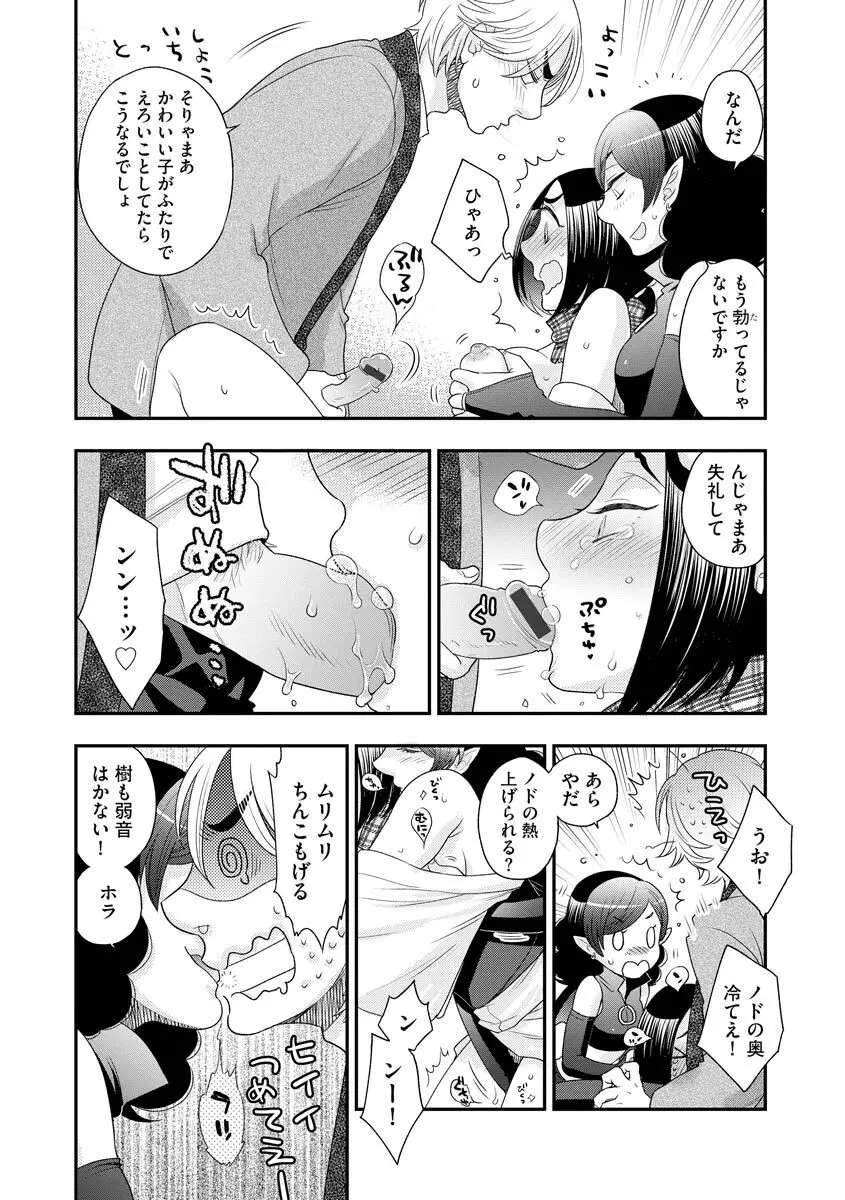 マガジンサイベリア Vol.119 Page.52