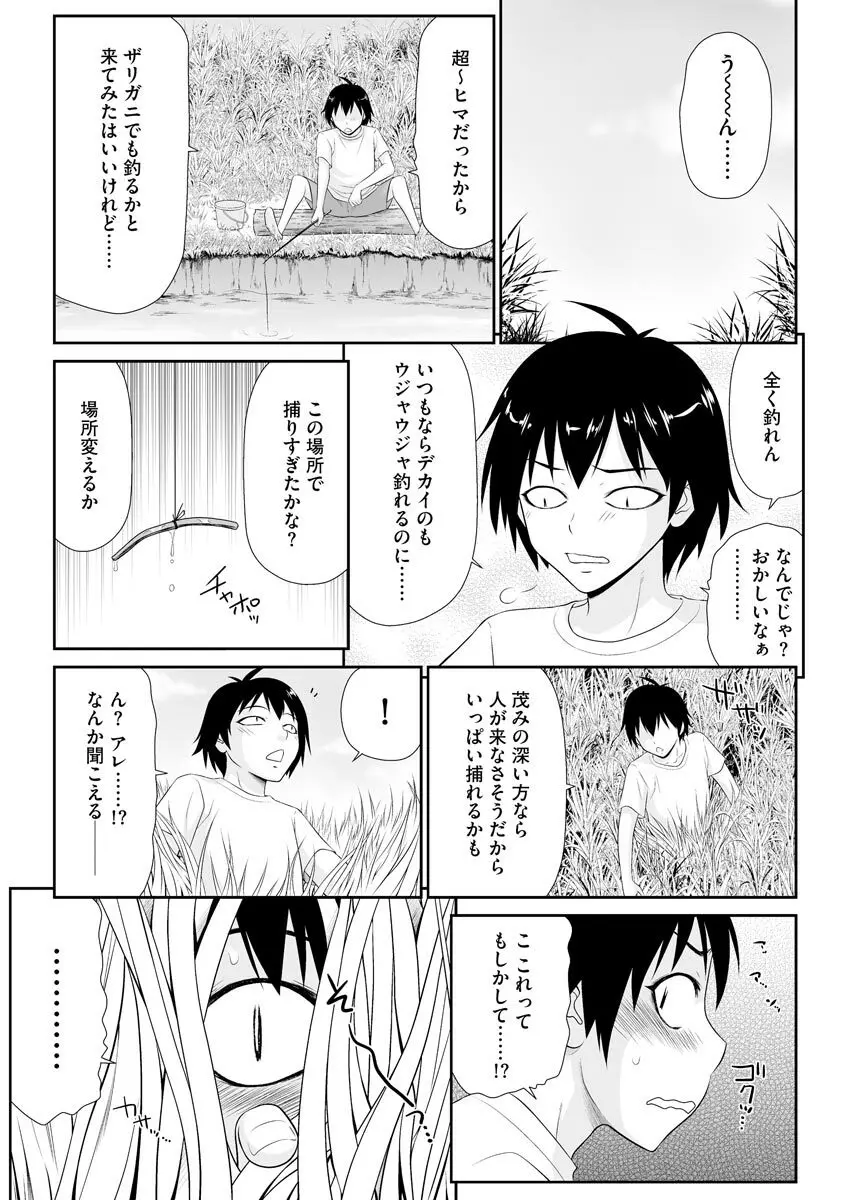 マガジンサイベリア Vol.119 Page.7